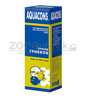 ЗооМир Кондиционер Акваконс против грибков д/акв. воды, 50 мл.