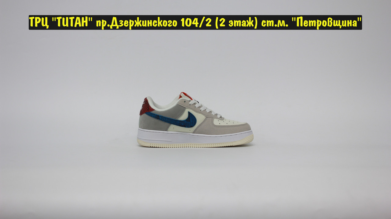 Кроссовки Nike Air Force 1 '07 Low Beige Grey Blue - фото 1 - id-p182173142