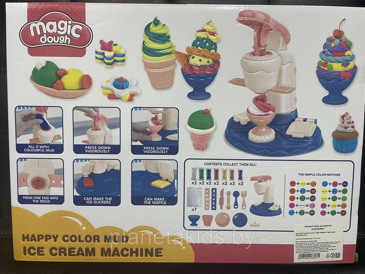 Набор для лепки Magic dough Мороженица. Легкий воздушный пластилин , арт. 8051 - фото 2 - id-p182174953