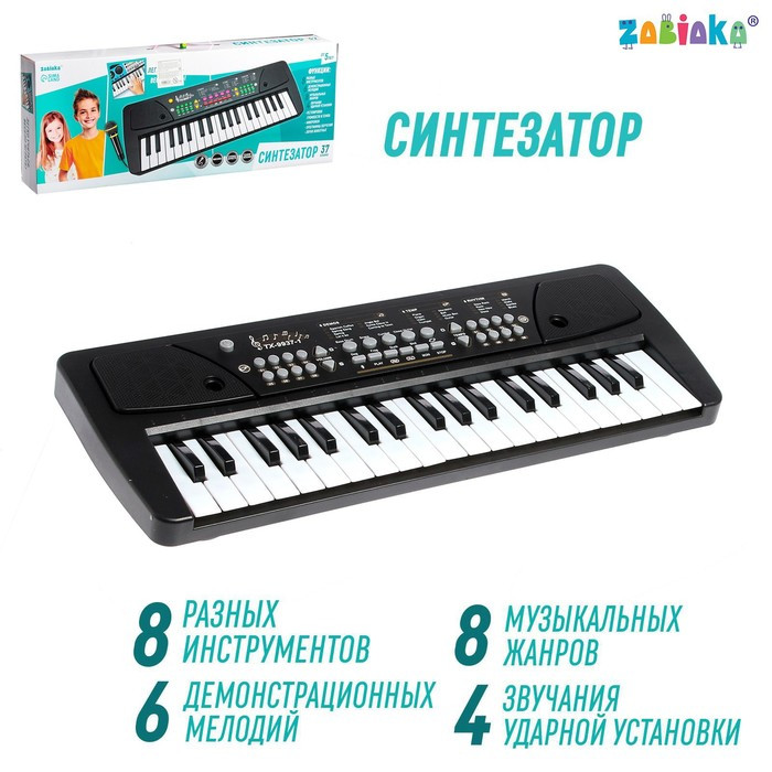 Синтезатор «Музыкант-2» с микрофоном и блоком питания, 37 клавиш - фото 1 - id-p180508803