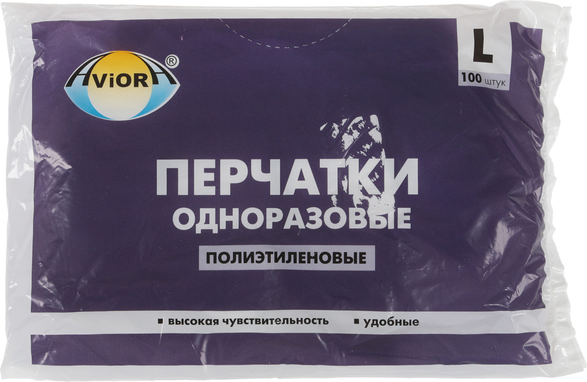 Перчатки полиэтиленовые, одноразовые,100 шт. в упаковке,размер L,AVIORA - фото 1 - id-p182175027