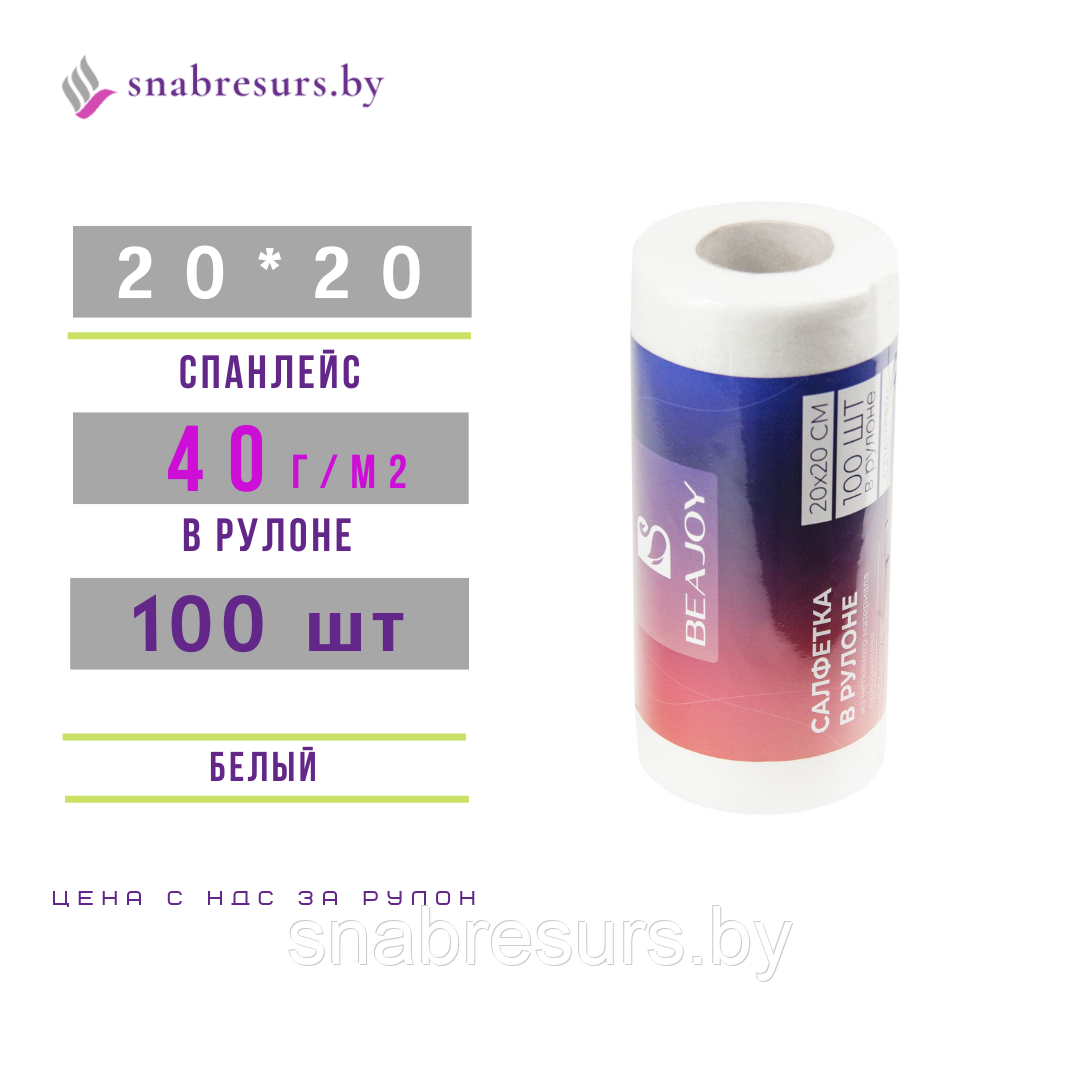Салфетка 20*20, 40г/м2, 100шт, в рулоне