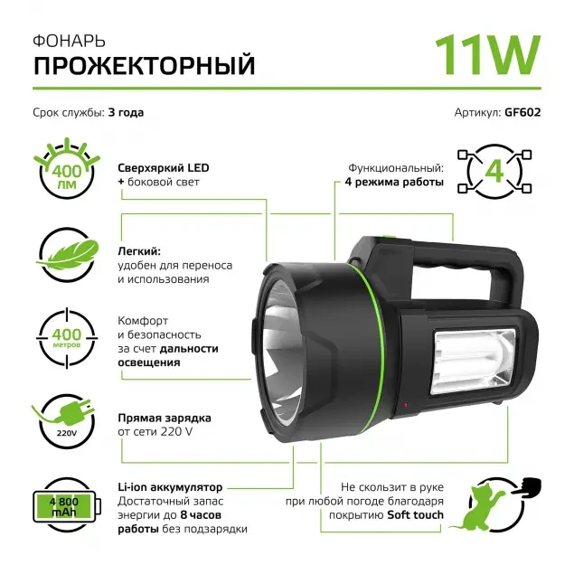 Фонарь прожекторный Gauss аккумуляторный GFL602 11W 400lm Li-ion 4800mAh LED - фото 2 - id-p182175123