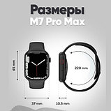Умные часы Smart Watch M7 Pro MAX, фото 2