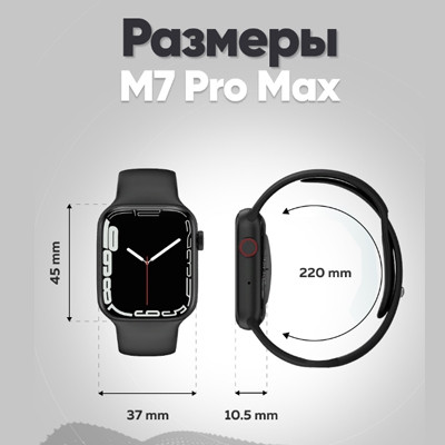Умные часы Smart Watch M7 Pro MAX - фото 2 - id-p182175866
