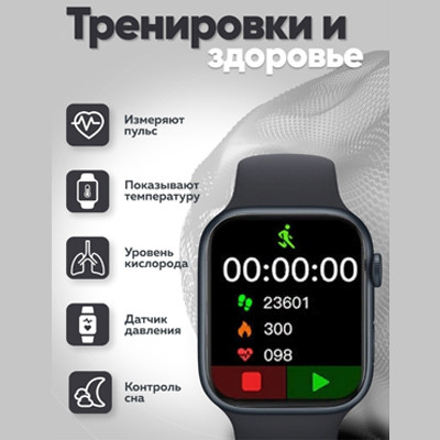 Умные часы Smart Watch M7 Pro MAX - фото 4 - id-p182175866