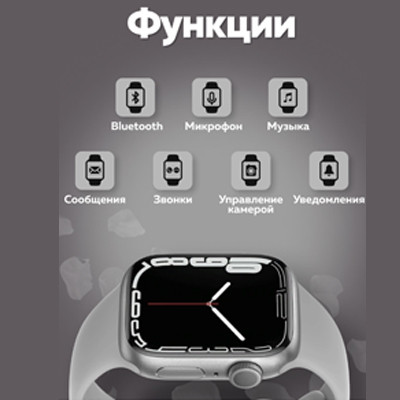 Умные часы Smart Watch M7 Pro MAX Серебристый - фото 4 - id-p182175885