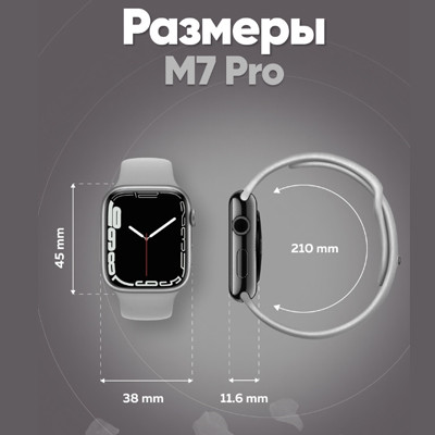 Умные часы Smart Watch M7 Pro MAX Серебристый - фото 3 - id-p182175885