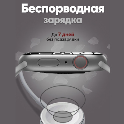 Умные часы Smart Watch M7 Pro MAX Серебристый - фото 5 - id-p182175885