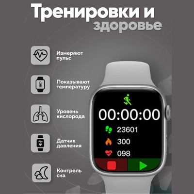 Умные часы Smart Watch M7 Pro MAX Серебристый - фото 6 - id-p182175885