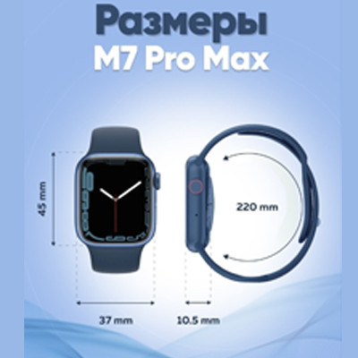 Умные часы Smart Watch M7 Pro MAX Синий - фото 3 - id-p182175920