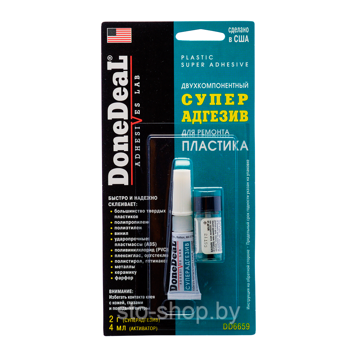 Двухкомпонентный адгезив для ремонта пластика PLASTIC SUPER ADHESIVE DoneDeal DD6659