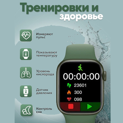 Умные часы Smart Watch M7 Pro MAX Зеленый - фото 4 - id-p182175945