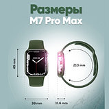Умные часы Smart Watch M7 Pro MAX Зеленый, фото 8