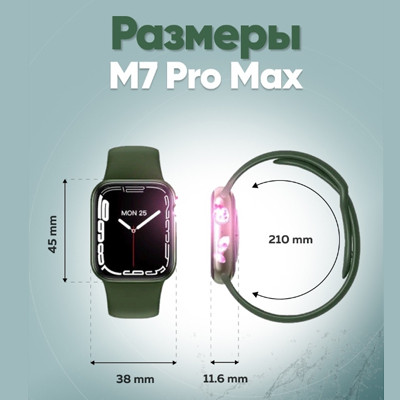 Умные часы Smart Watch M7 Pro MAX Зеленый - фото 8 - id-p182175945