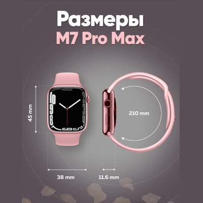 Умные часы Smart Watch M7 Pro MAX Розовый - фото 3 - id-p182175960