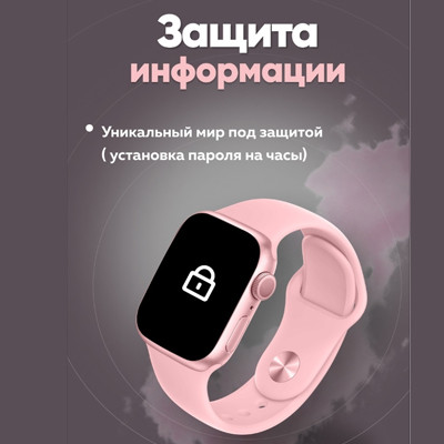 Умные часы Smart Watch M7 Pro MAX Розовый - фото 5 - id-p182175960