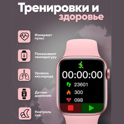 Умные часы Smart Watch M7 Pro MAX Розовый - фото 8 - id-p182175960