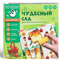 Магнитная игра-головоломка ЛАС ИГРАС Чудесный сад