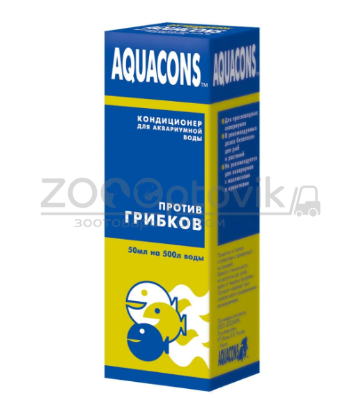 ЗооМир Кондиционер Акваконс против грибков д/акв. воды, 50 мл.