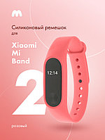 Силиконовый ремешок для Xiaomi Mi Band 2 (розовый)