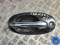 Ручка наружная передняя левая KIA CARNIVAL I (1999-2006) 2.9 CRDi 2004 г.