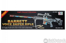 Игрушечная винтовка Berret Voice Sniper Rifle