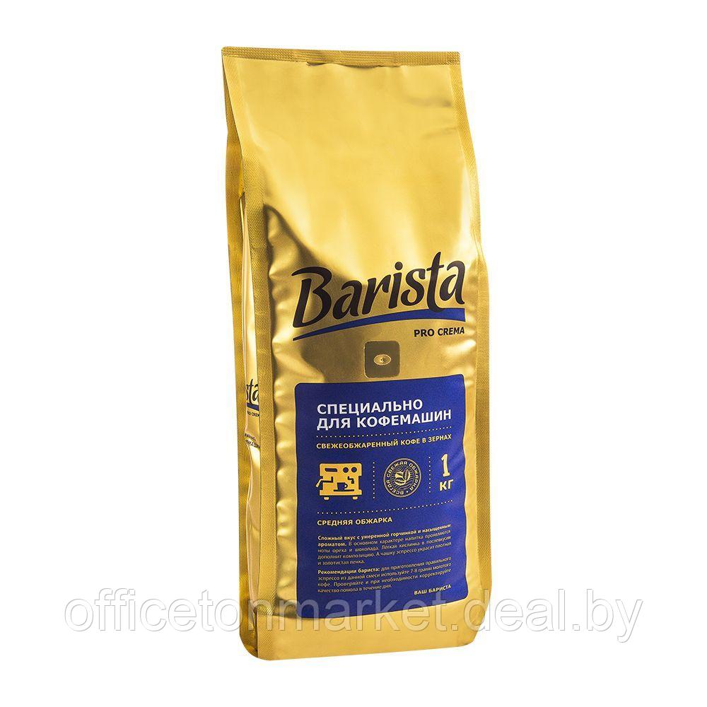 Кофе "Barista" Pro Crema, зерновой, 1000 г - фото 1 - id-p141655475