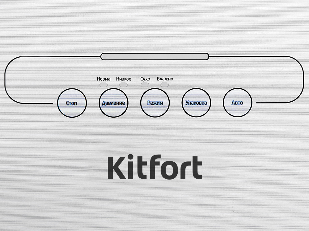Вакууматор Kitfort KT-1502-1 белый - фото 3 - id-p182298612