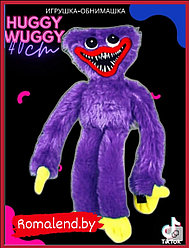 Игрушка Хаги Ваги (Сиси Блиси) фиолетовый 40см.