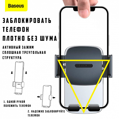 Автомобильный держатель Baseus SUYK000101 Easy Control Clamp Car Mount Holder крепление в воздуховод черный - фото 8 - id-p182335483