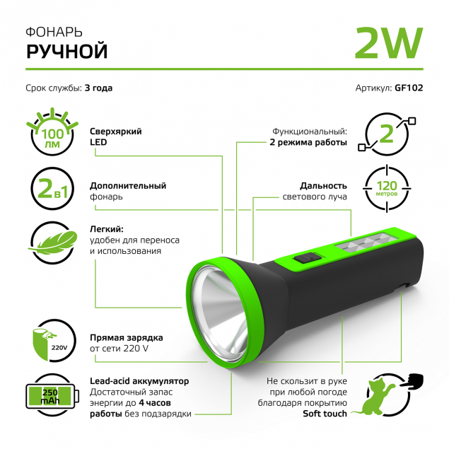 Фонарь аккумуляторный Gauss GFL102 2W 100lm lead acid 250mAh LED - фото 4 - id-p182352187