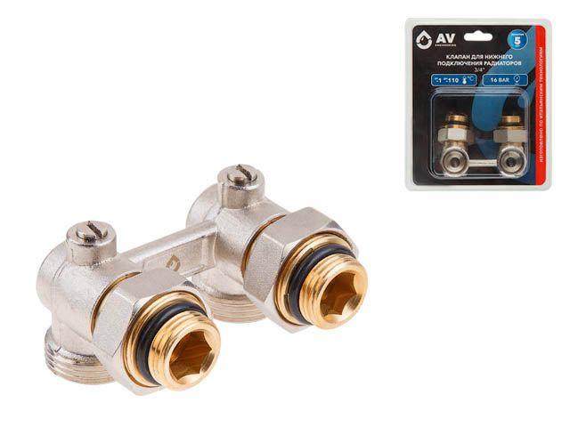 Клапан для нижнего подключения радиаторов 3/4" шаровой AVE289002 AV Engineering