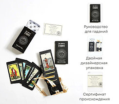 Таро Райдера Уэйта Классическое. 78 + 2 карты с инструкцией матовые, черный срез, фото 2