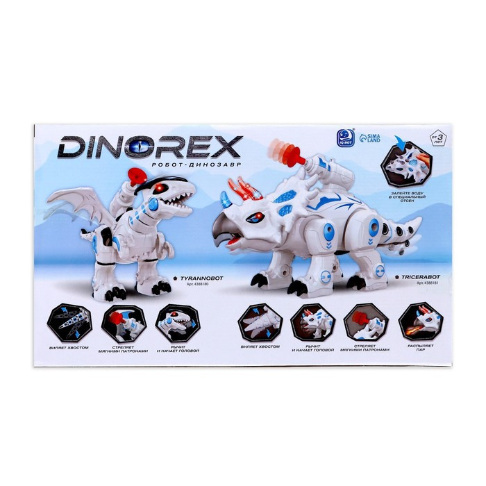 Робот-игрушка «Динозавр тиранобот», стреляет, свет, звук, работает от батареек - фото 7 - id-p180504758