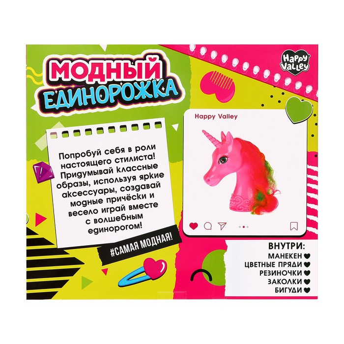 Игровой набор «Модный единорожка» - фото 7 - id-p182355198