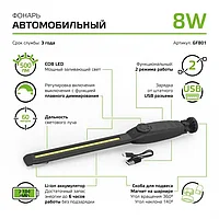 Фонарь автомобильный Gauss GFL801 8W 500Lm Li-ion 2100mAh диммируемый LED