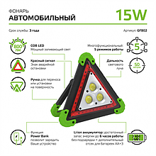 Фонарь автомобильный + Power bank Gauss GFL802 15W 800Lm Li-ion 2400mAh LED