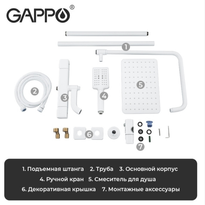 Душевая система Gappo G2491-8 - фото 6 - id-p182362783
