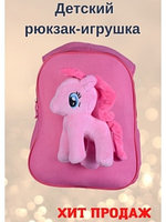 Рюкзак с пони/детский рюкзак плюшевый, мягкая игрушка