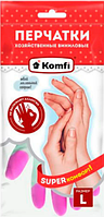 Перчатки хозяйственные виниловые Komfi, размер L, без напыления, арт.PVHCLR3