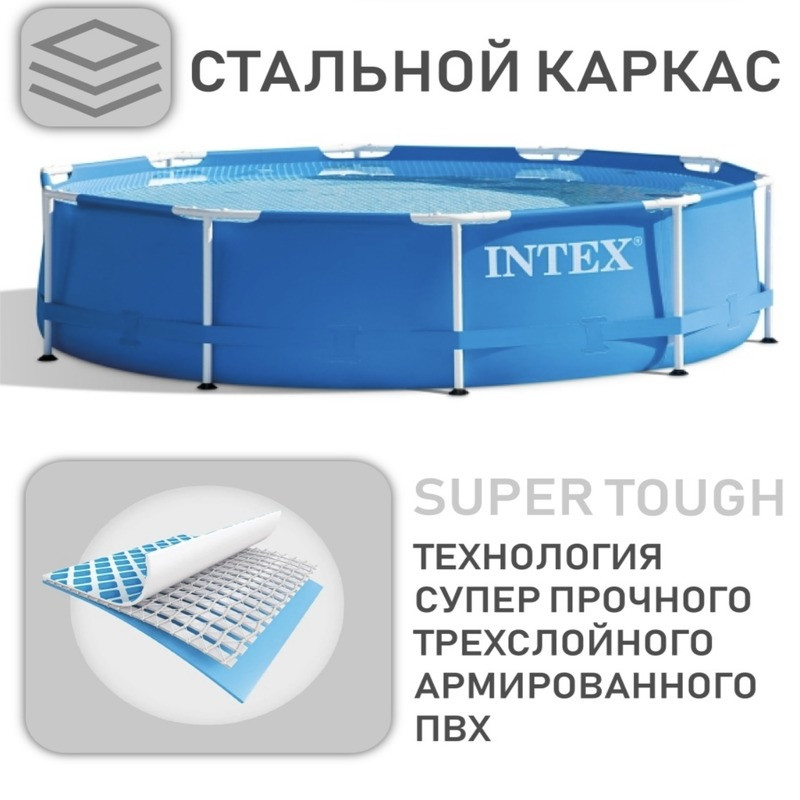 Каркасный бассейн Intex 305х76см с Фильтр-насосом Metal Frame 28202 - фото 7 - id-p17641087