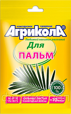 Универсальное комплексное удобрение "Агрикола" для пальм (пак 20 г), фото 2