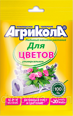 Универсальное комплексное удобрение "Агрикола" марки 7 (пак 50 гр), фото 2