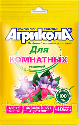 Универсальное комплексное удобрение "Агрикола" для комнатных растений (пак 25 гр), фото 2