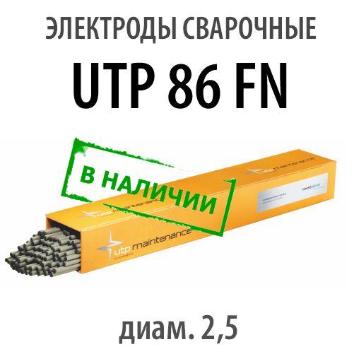 Электроды сварочные UTP 86 FN диам: 2.5 - фото 1 - id-p182452770