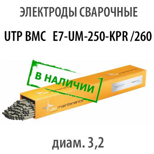 Электроды сварочные UTP BMC E7-UM-250-KPR диам: 3.2 - фото 1 - id-p182452776