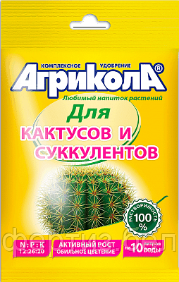Универсальное комплексное удобрение "Агрикола" для кактусов и суккулентов (пак 20 гр), фото 2