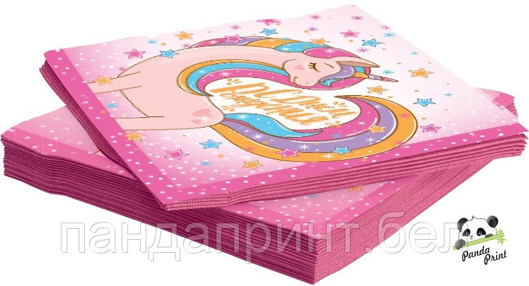 Салфетки С Днем Рождения, единорог 33х33 см, 20 шт