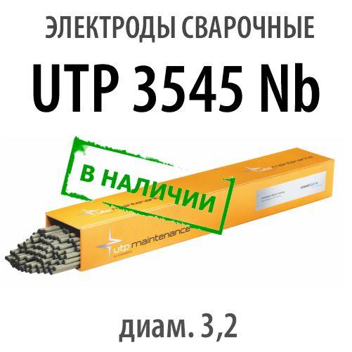 Электроды сварочные UTP 3545 Nb, диам. 3,2 мм - фото 1 - id-p182452913